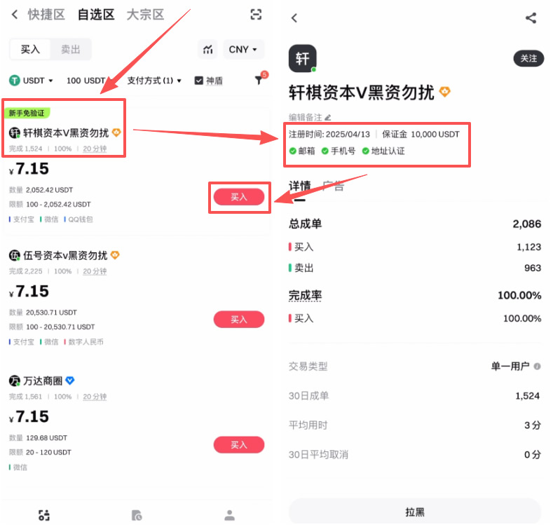 如何使用微信充值到Gate.io交易所？新手完整操作步骤_图6