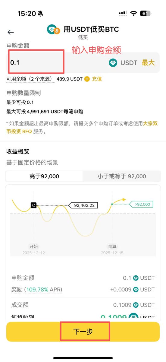 币安双币投资教学