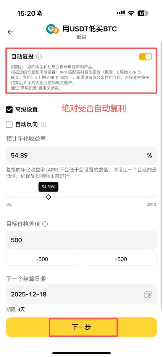 币安双币投资教学