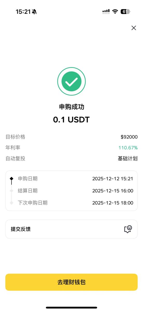 币安双币投资教学