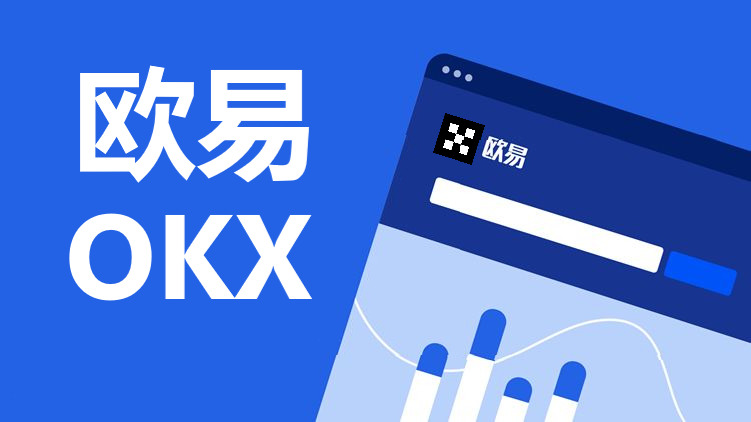 欧易Web3钱包怎么用？欧易Web3钱包下载及新手使用指南