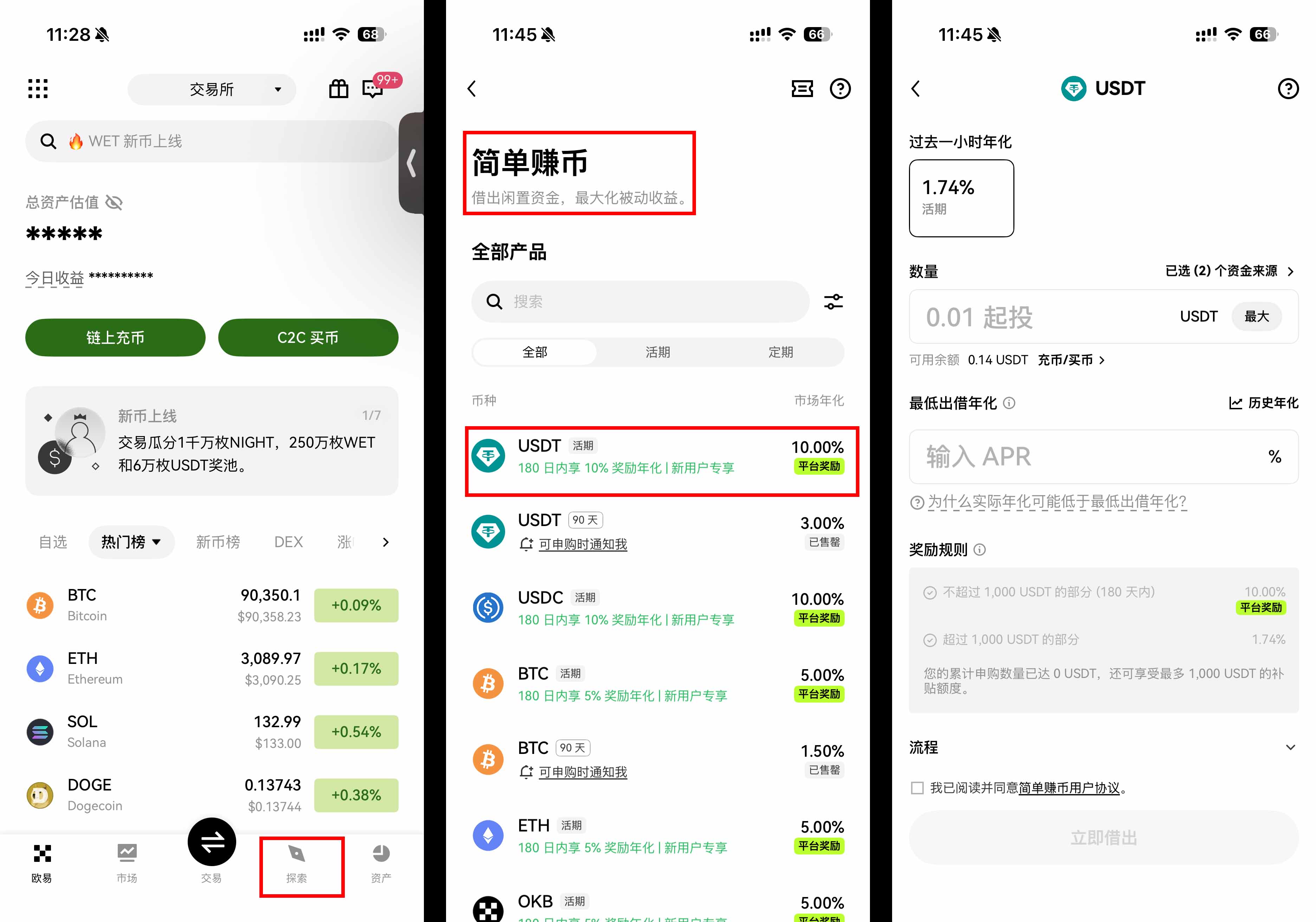 第三步：欧易安全出金方法，卖出USDT_图4