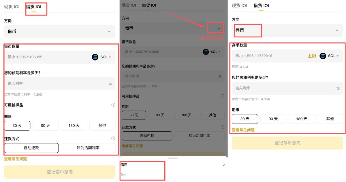 币安交易意向功能介绍