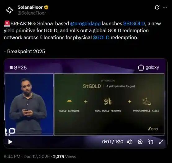 Solana生态项目介绍