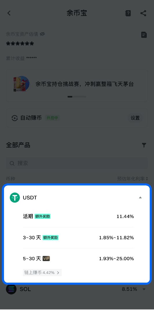 Gate.io余币宝全面教学