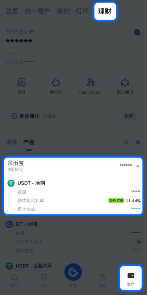 Gate.io余币宝全面教学