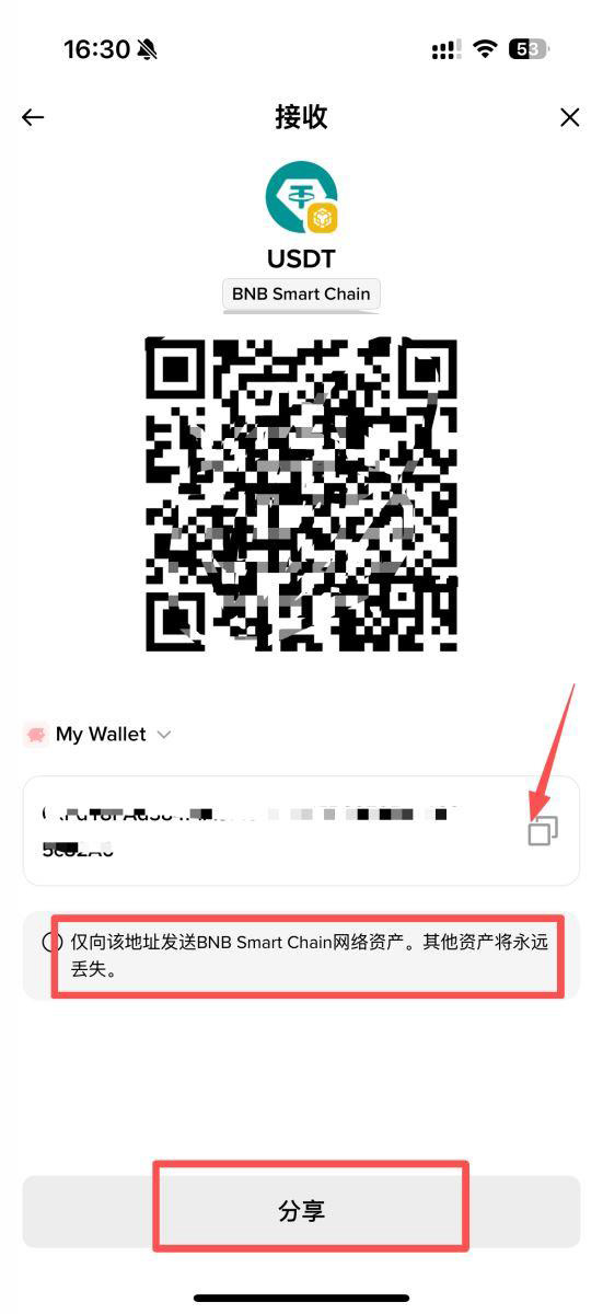 查询自己的地址_图3