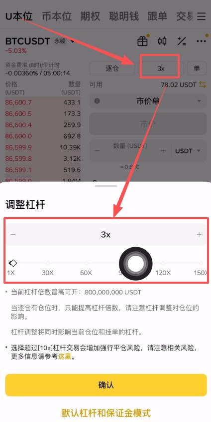币安合约做多比特币