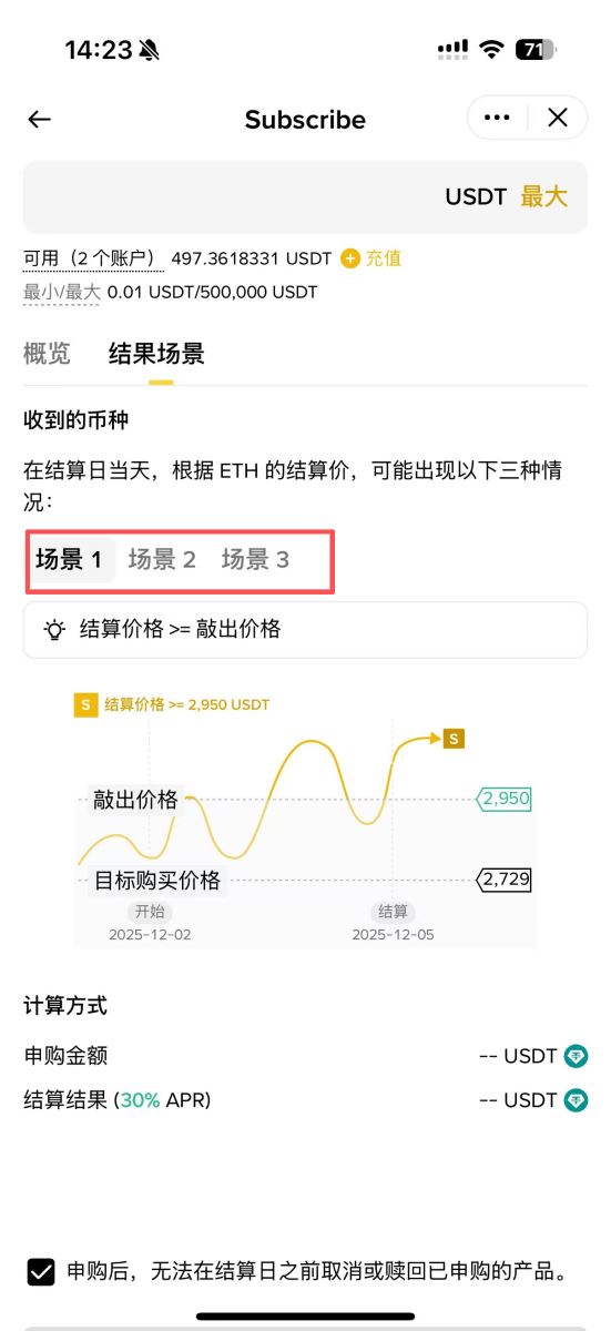币安折价买币教学