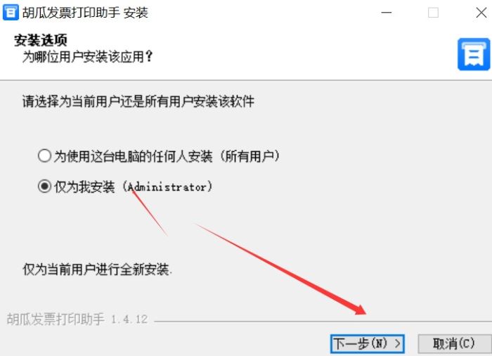 两个pdf发票怎么合并成一个里面