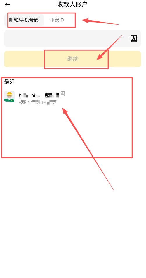 币安定期转账教学