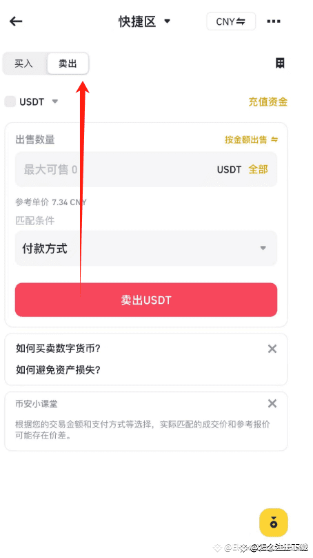 币安提现到支付宝
