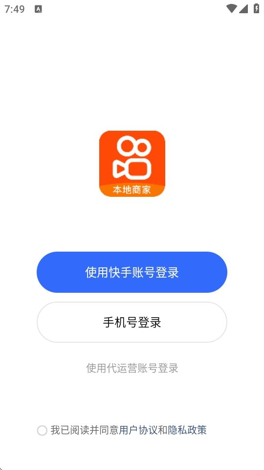 快手本地商家官方最新版2025