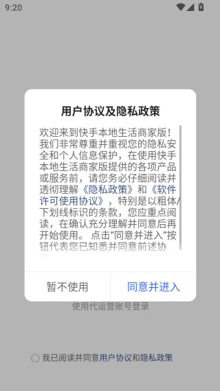 快手本地商家官方最新版2025