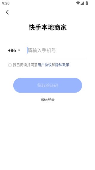 快手本地商家官方最新版2025