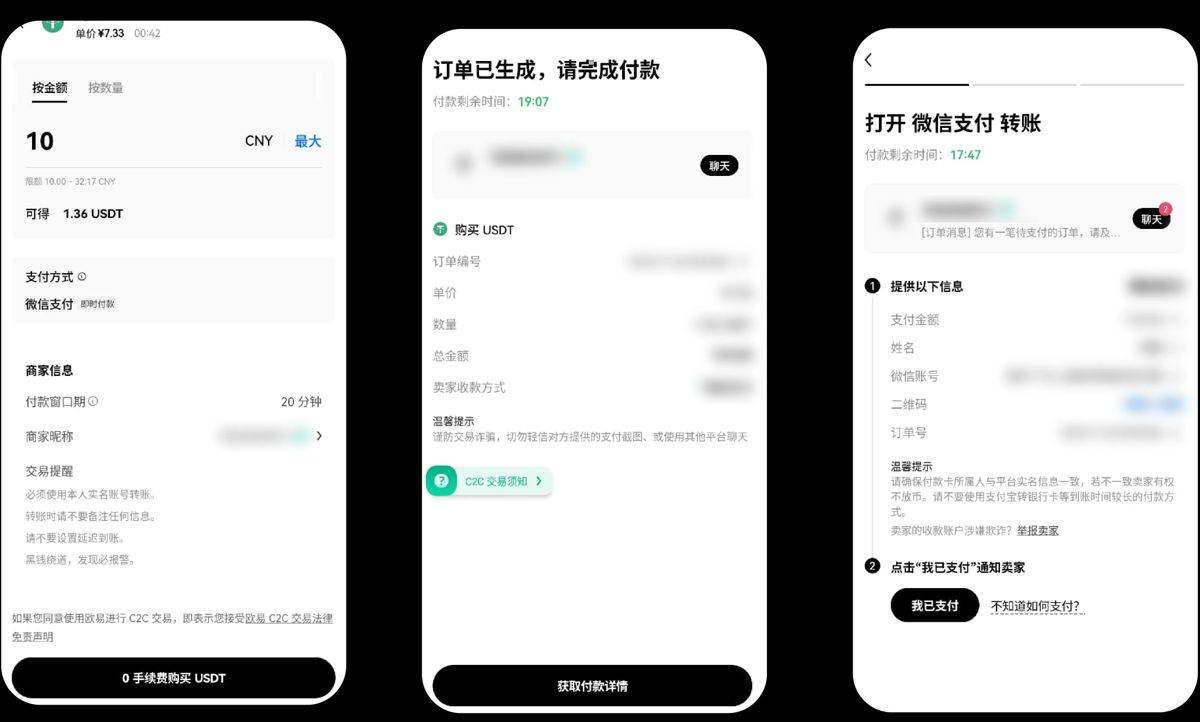 如何在 App 端进行买币：_图2