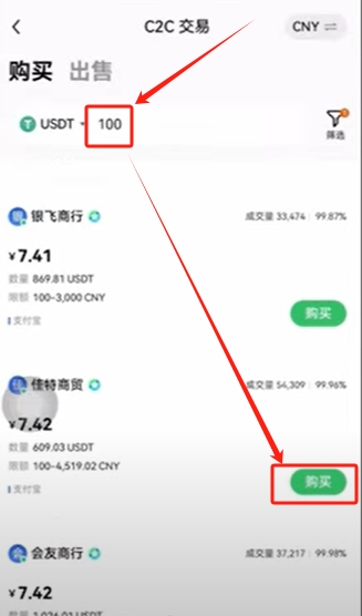 5.入金USDT_图3