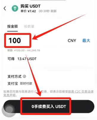 5.入金USDT_图4