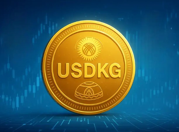 什么是USDKG？吉尔吉斯斯坦的黄金稳定币