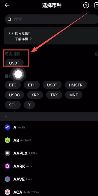 如何在Bybit充值以及提币？_图5