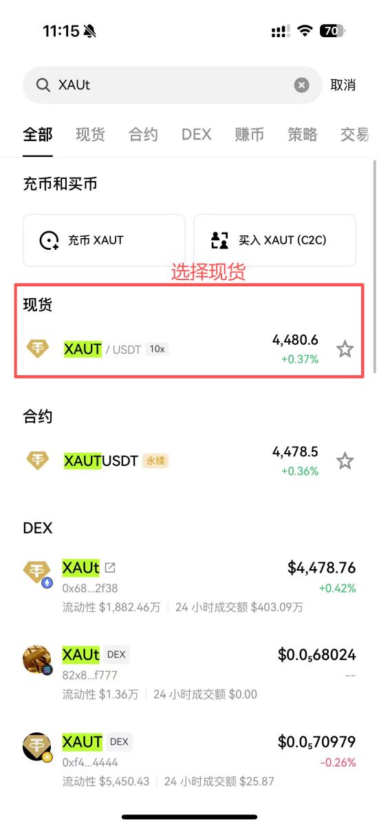 Tether Gold(XAUt)币详细介绍