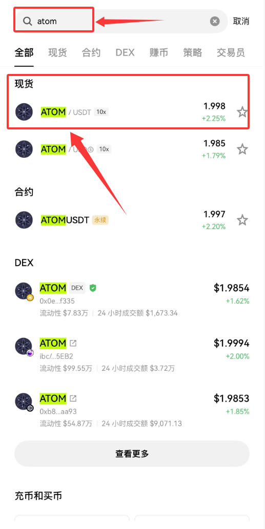 Cosmos(ATOM)币2025全景解读：价格、生态与未来战略