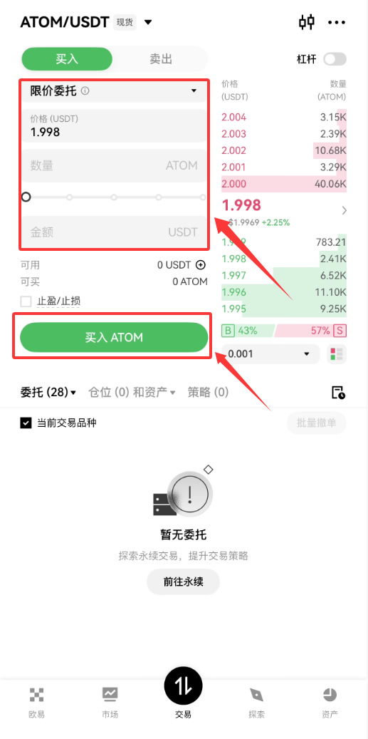 Cosmos(ATOM)币2025全景解读：价格、生态与未来战略