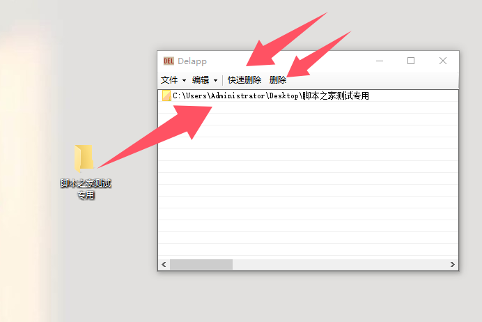 Delapp中文版使用教程_图2