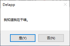 Delapp中文版使用教程_图3