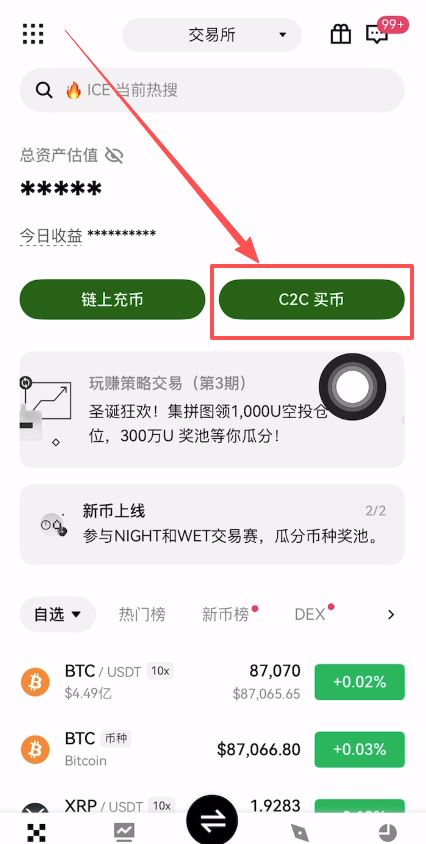2026年欧易购买USDT教程