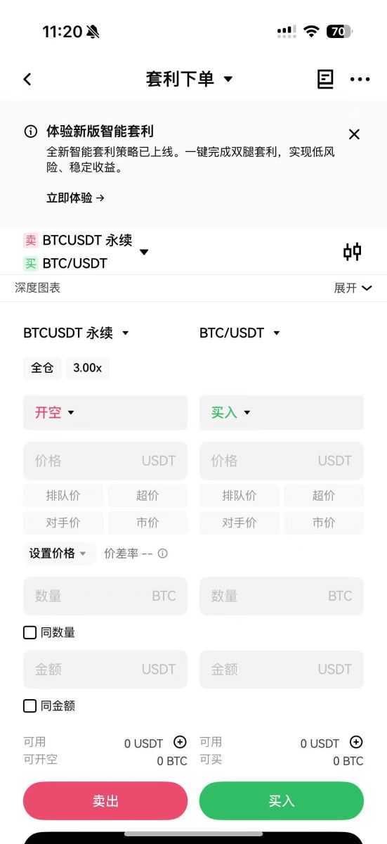 OKX交易所8大策略交易