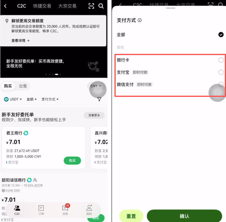 欧易交易所_图2