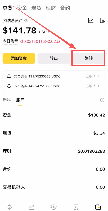 币安购买狗狗币DOGE详细步骤：新手入场全解析_图4