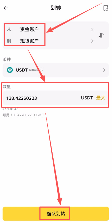 币安购买狗狗币DOGE详细步骤：新手入场全解析_图5