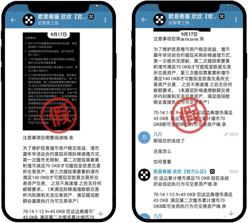 诈骗案例一：引导用户点击不明链接授权钱包_图2