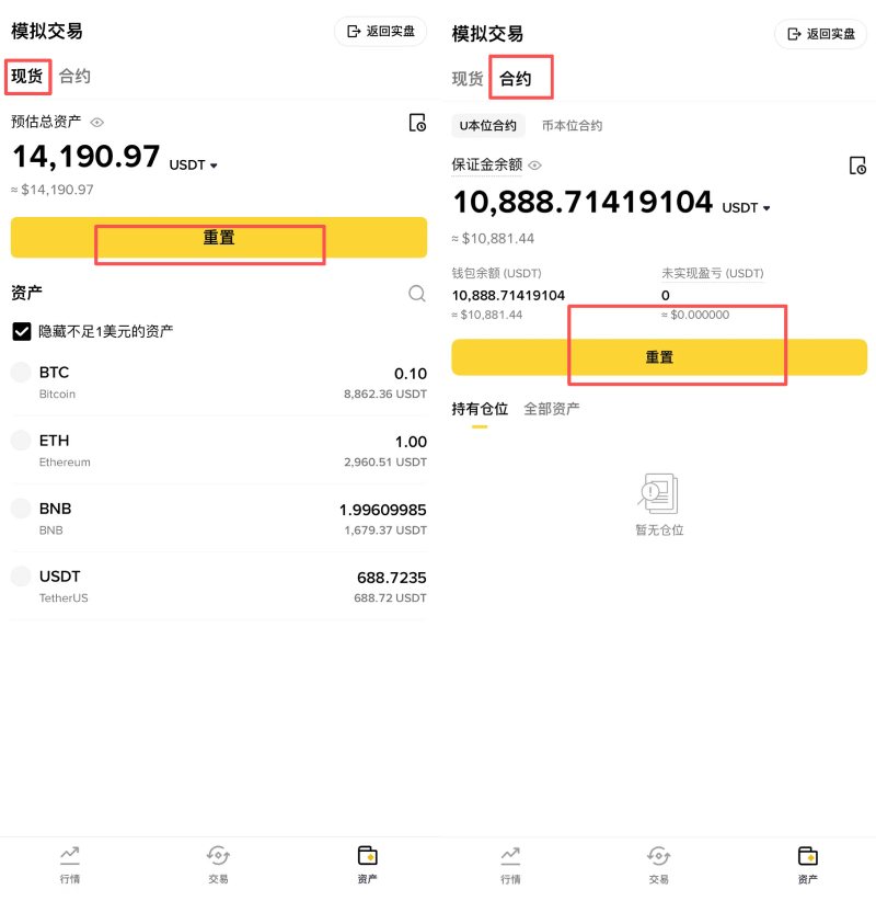 币安模拟交易教学