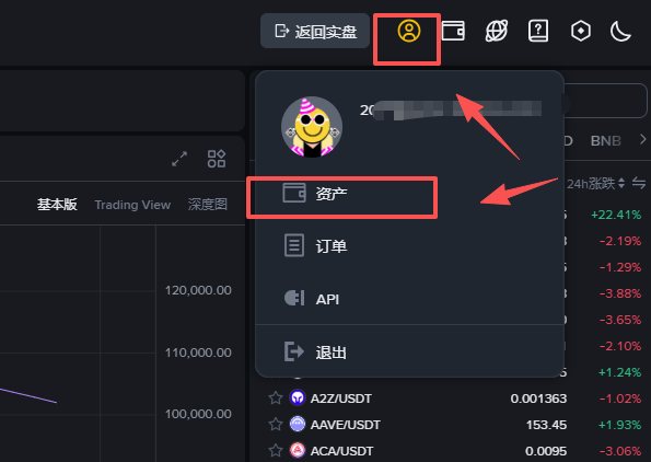 币安模拟交易教学