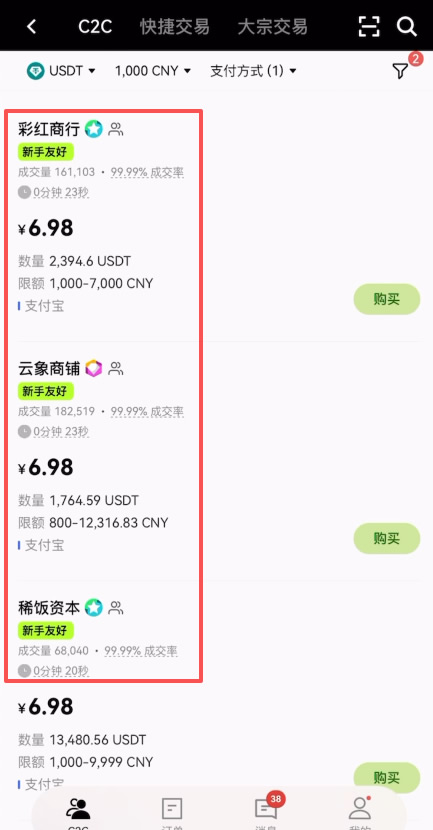 欧易OKX交易所购买USDT/平台充值操作流程指南