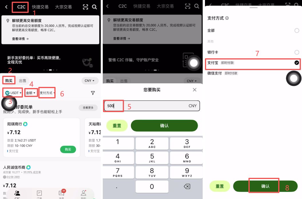 C2C买币_图2