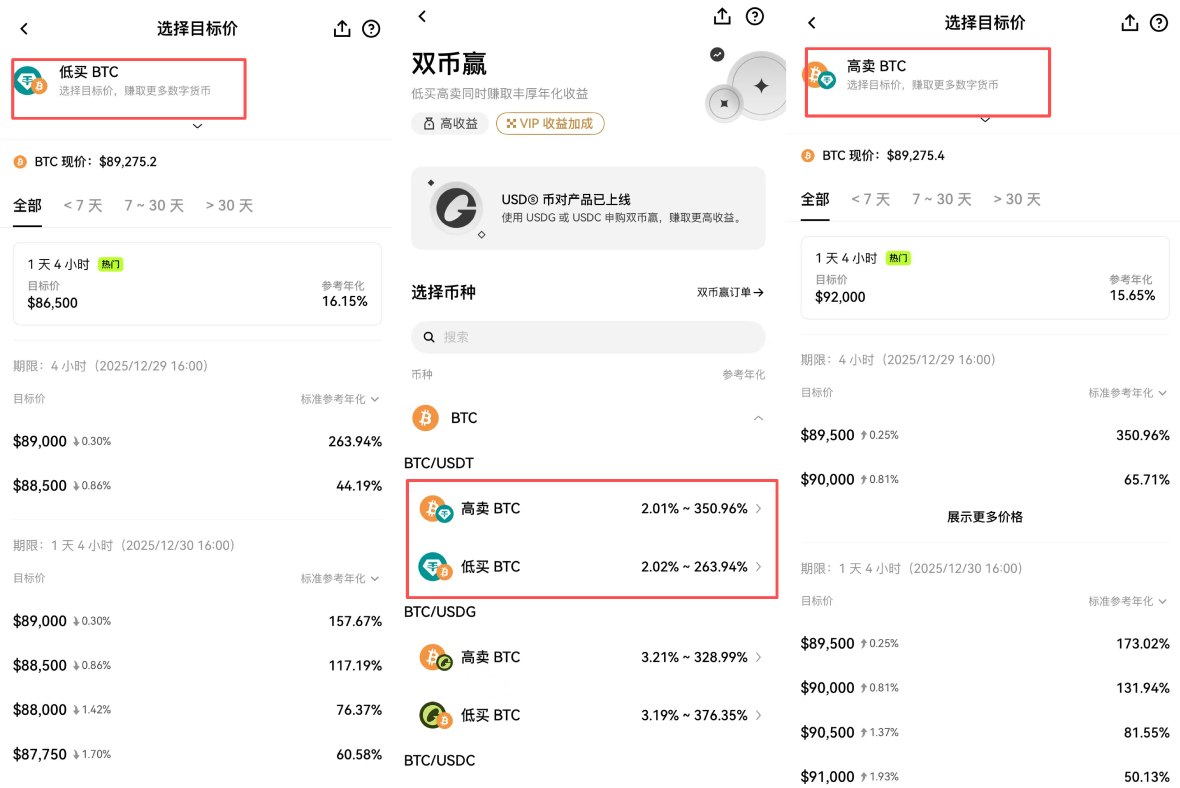 欧易双币赢教学