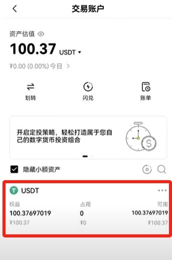 买入和卖出虚拟货币_图6