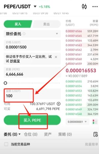 买入和卖出虚拟货币_图7