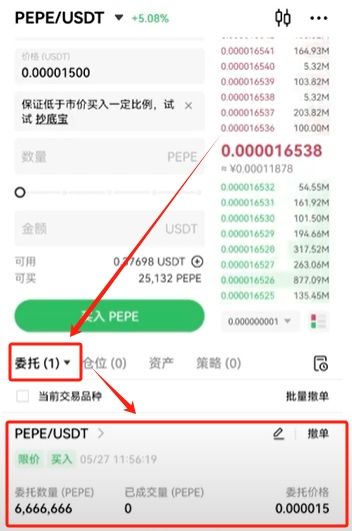 买入和卖出虚拟货币_图8