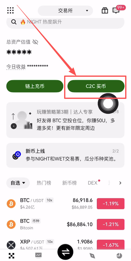 OKX新手友好委托单购买USDT操作教程