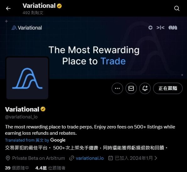 Variational 是什么？Arbitrum 上 P2P 衍生品基础协议新星（2026 解析）