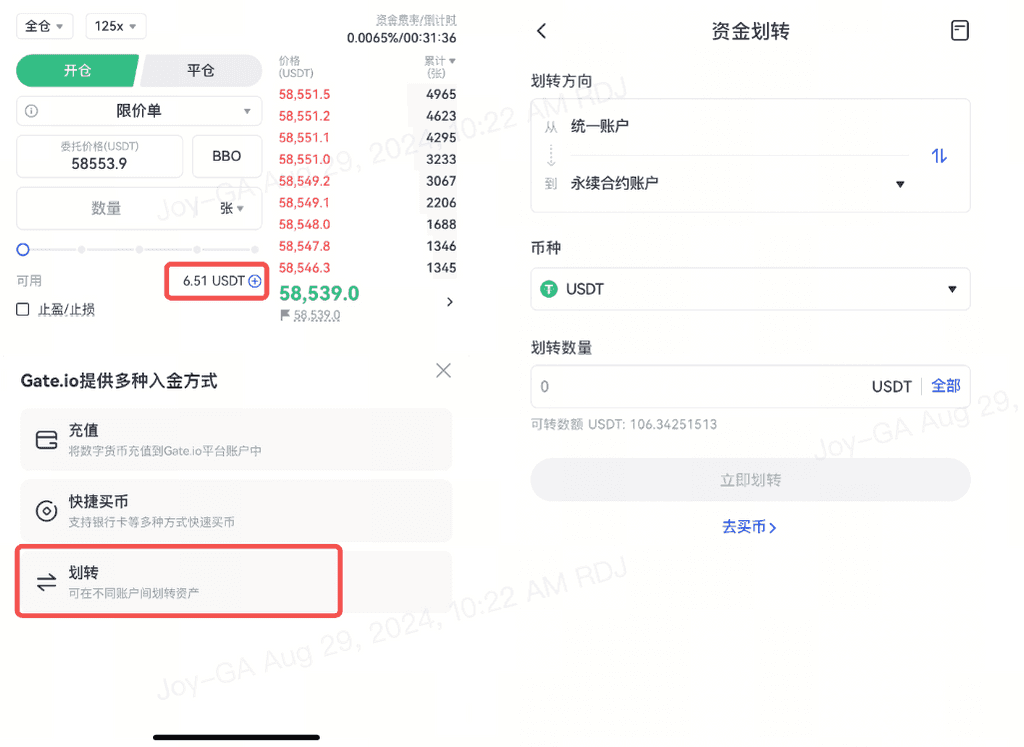 Gate进行合约交易