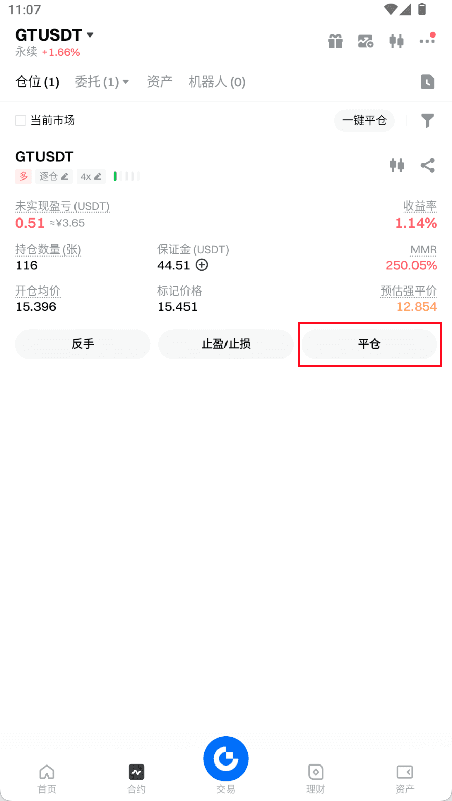 Gate进行合约交易