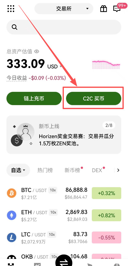 第三步：欧易安全出金方法，卖出USDT