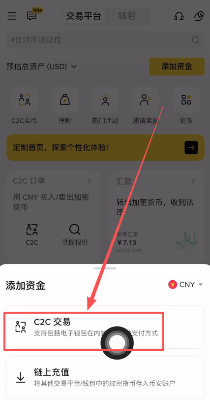 如何使用微信充值到币安APP？_图2