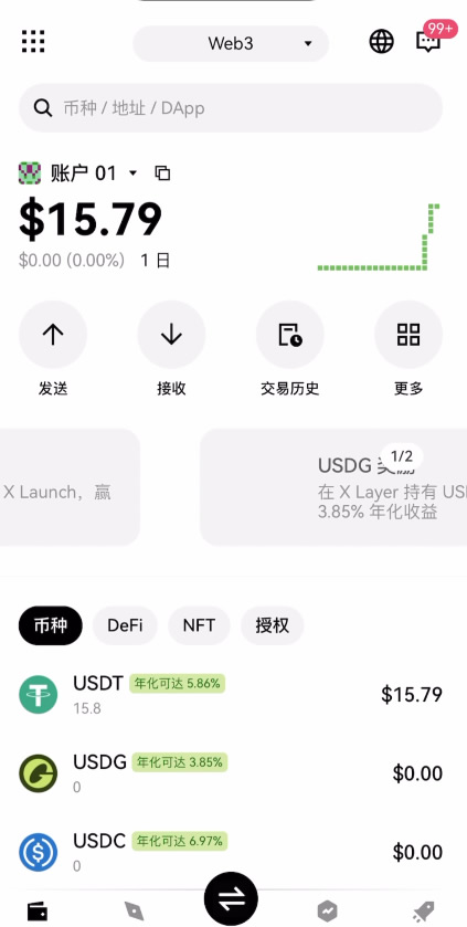 第三步：Web3钱包关联欧易交易所账户